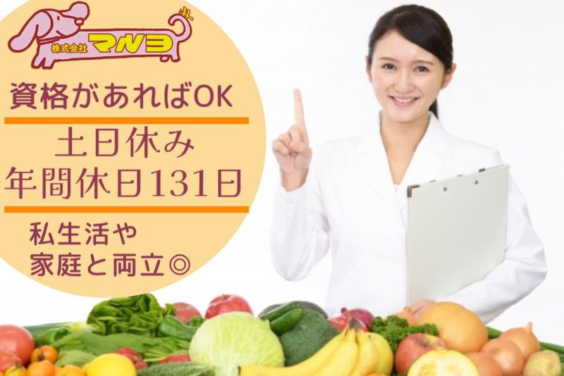 株式会社マルヨの求人・転職情報