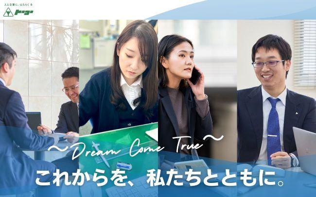 株式会社トーコー