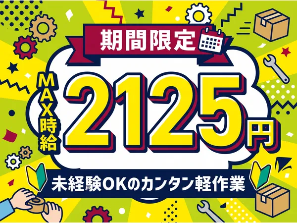 ファイズオペレーションズ株式会社のアルバイト・バイト求人情報