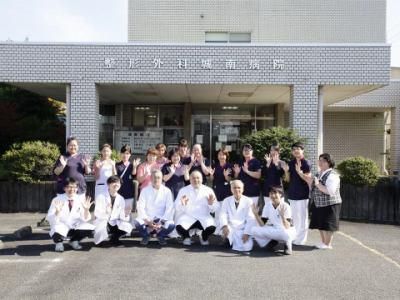 城南病院の求人・転職情報