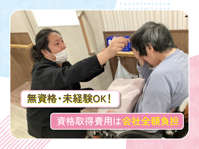 株式会社レガーメの求人・転職情報