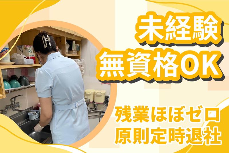 医療法人社団明和会みさわ歯科医院のアルバイト・バイト求人情報-02