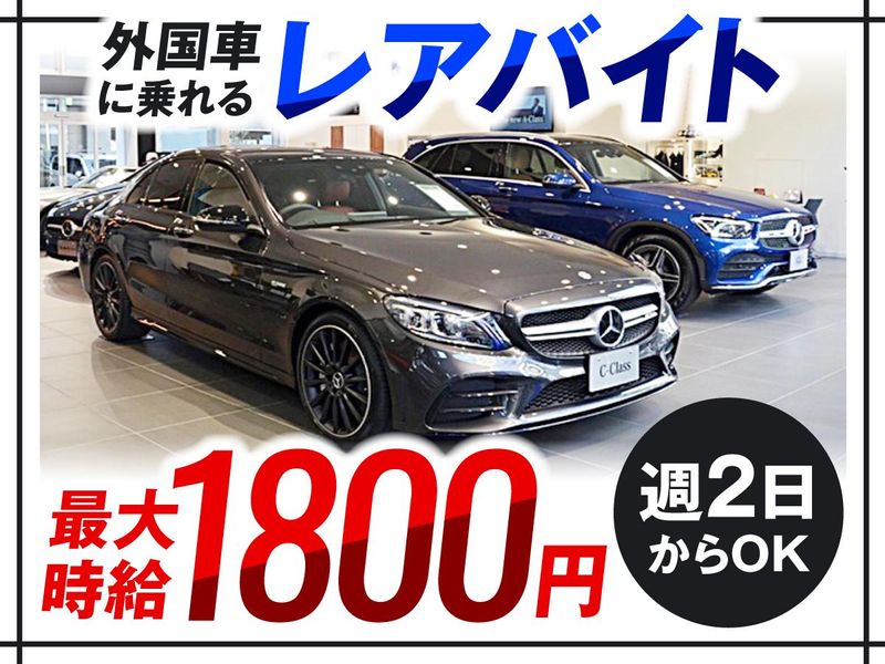 株式会社日本シナプスのアルバイト・バイト求人情報-01