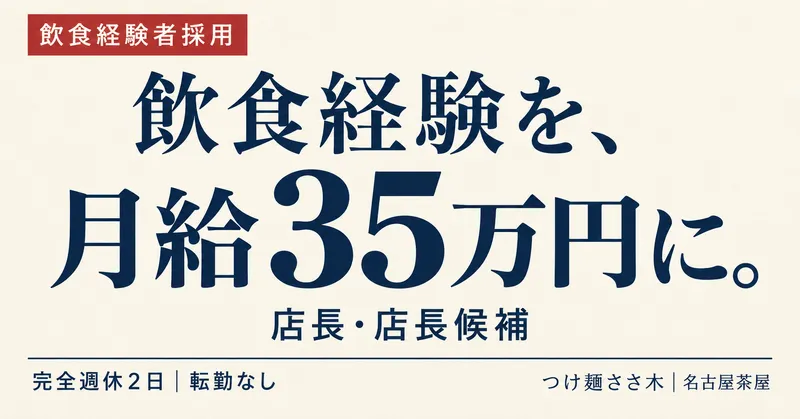 株式会社SKYCorporation-0003の求人・転職情報