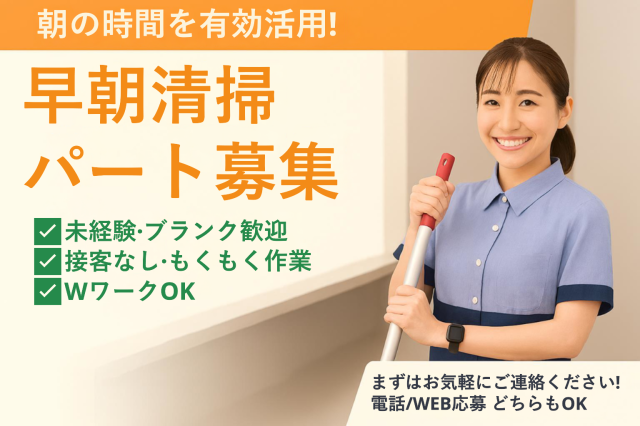 興産管理サービス株式会社のアルバイト・バイト求人情報-18