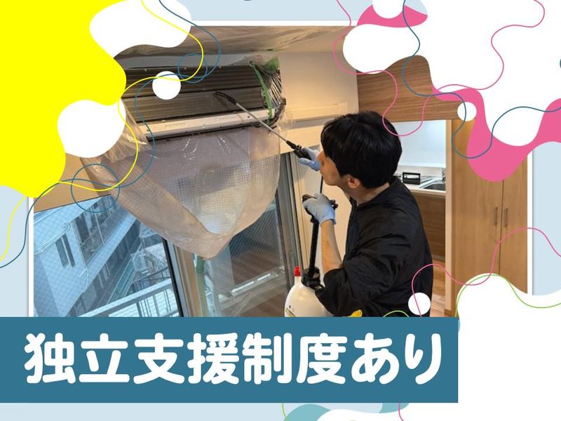 株式会社エルディーケーパートナーズ　本社のアルバイト・バイト求人情報-03