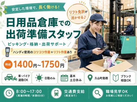 ヒューマンステージ株式会社