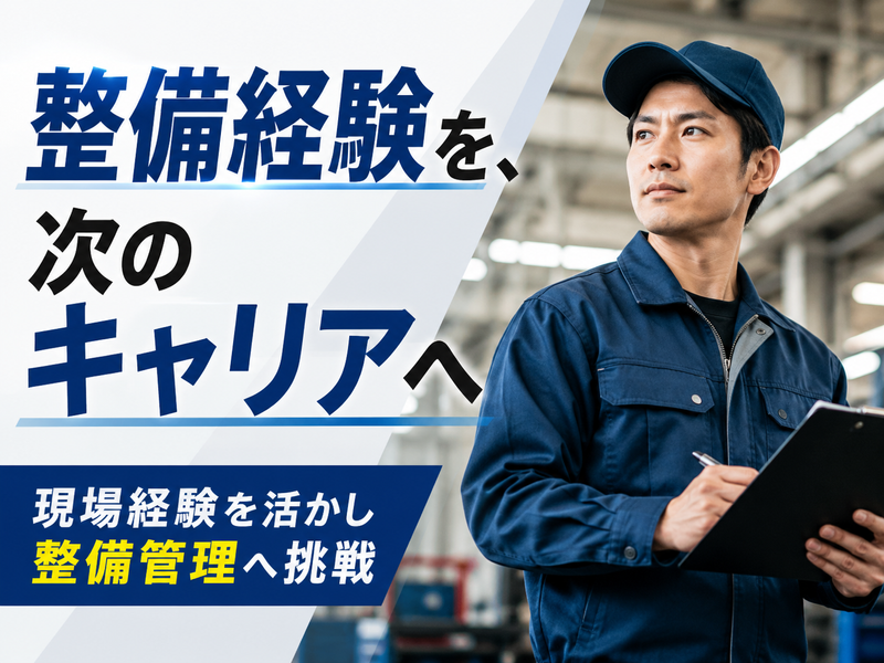 株式会社平成エンタープライズの求人・転職情報