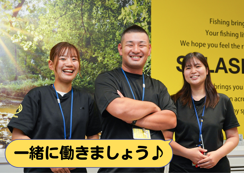 つり具のブンブン　埼玉狭山店のアルバイト・バイト求人情報-02