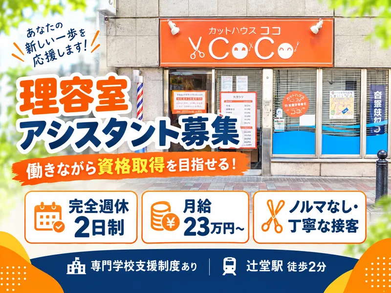 株式会社almaの求人・転職情報