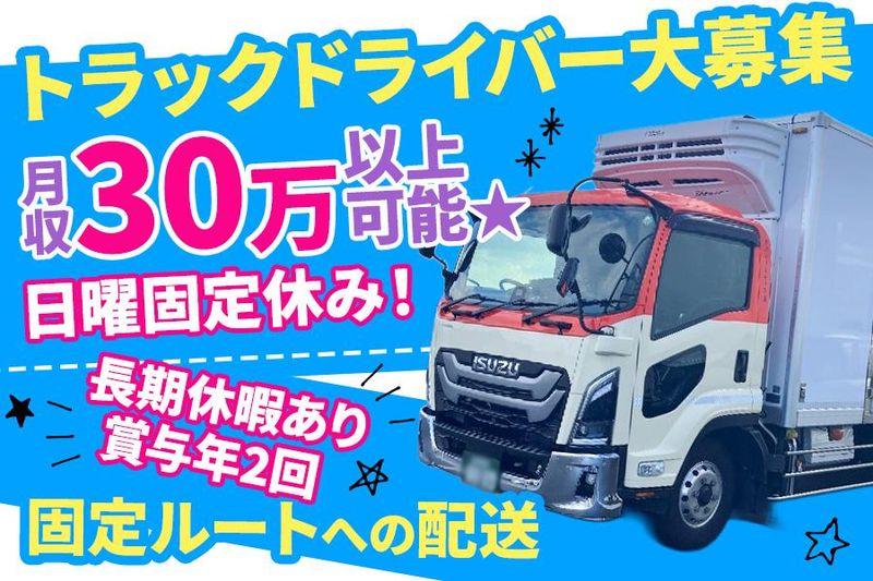 キユーソーティス株式会社の求人・転職情報