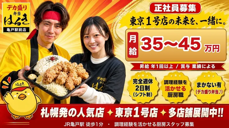 合同会社OneTeamの求人・転職情報