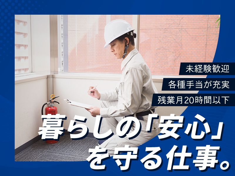 株式会社防災リブートの求人・転職情報