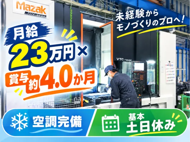 株式会社アイ・エスの求人・転職情報