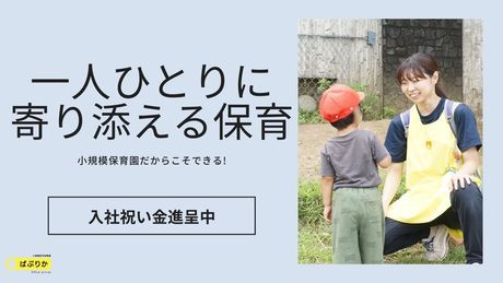 エフィラグループ株式会社の求人・転職情報