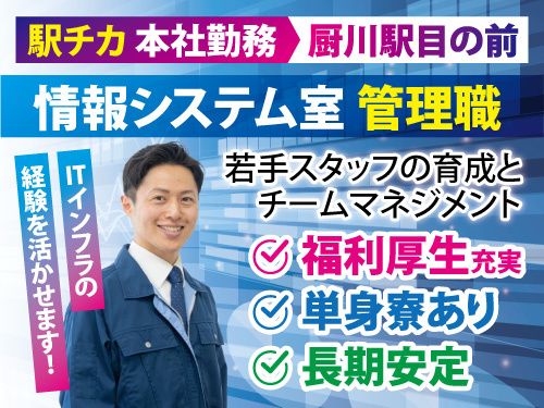 岩手県北自動車株式会社の求人・転職情報