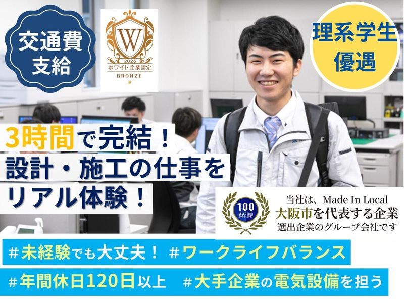 光徳電興株式会社