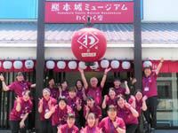 株式会社トータルメディア開発研究所の求人・転職情報