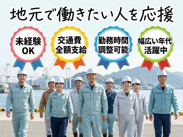 株式会社アベールジャパンのアルバイト・バイト求人情報