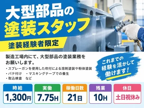株式会社パワースタッフジャパンの求人・転職情報