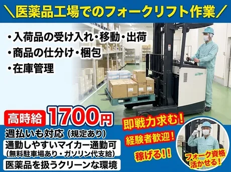 株式会社ヒューマントラストのアルバイト・バイト求人情報
