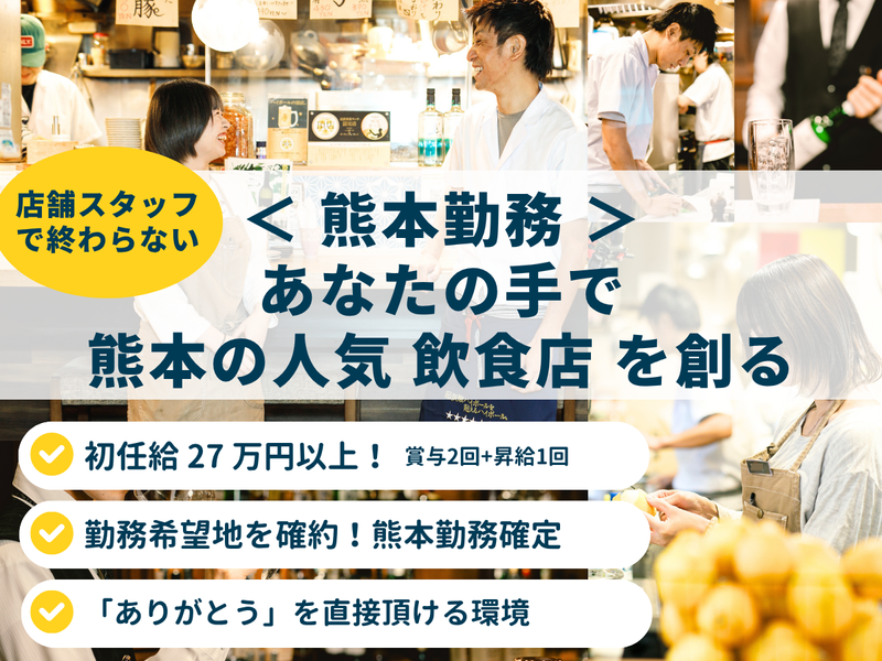 株式会社フォーユー