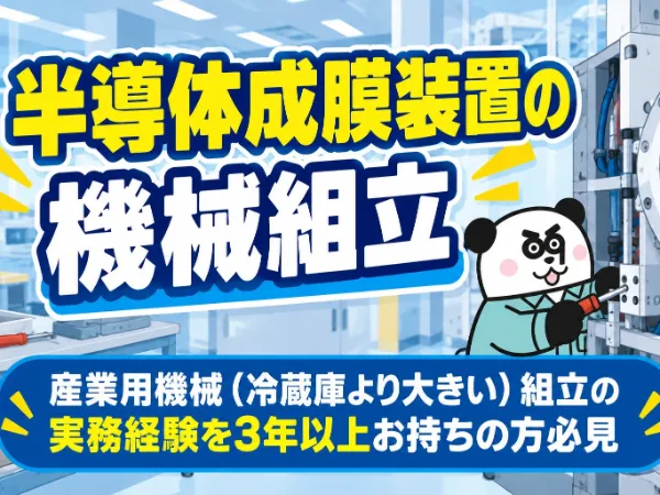 株式会社ジャパンクリエイト　厚木営業所のアルバイト・バイト求人情報