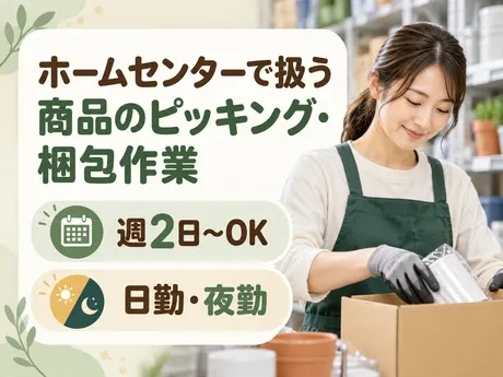 株式会社ネオコンピタンスのアルバイト・バイト求人情報