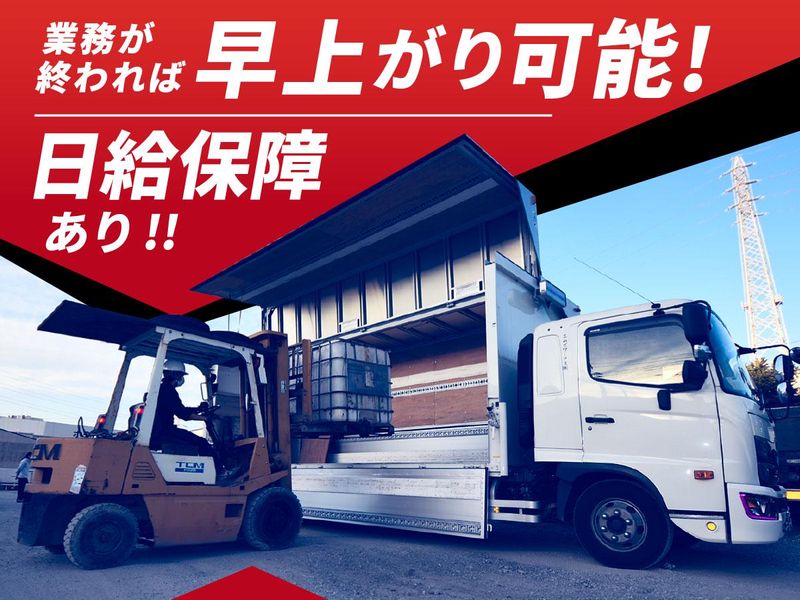 エムズワークス株式会社(船橋市)のアルバイト・バイト求人情報-02