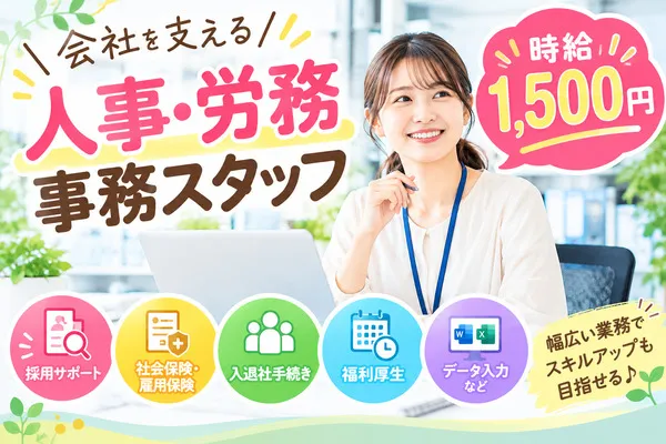 株式会社アイニードのアルバイト・バイト求人情報