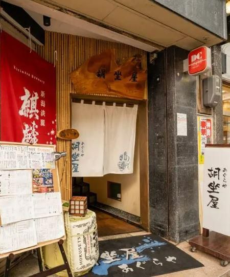 日本酒と海鮮の個室居酒屋　胡座屋　新潟古町店のアルバイト・バイト求人情報-01
