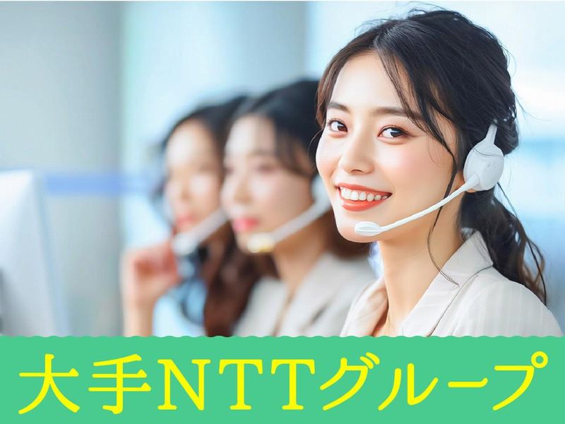 株式会社NTTマーケティングアクトProCXの求人・転職情報