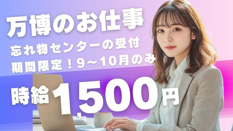 AMUSE株式会社のアルバイト・バイト求人情報-02