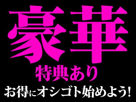 株式会社ビートの求人情報