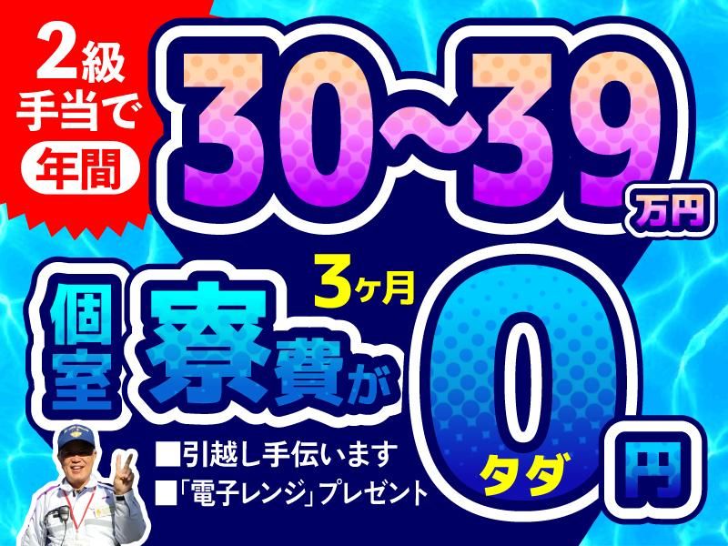 株式会社ガードセンターのアルバイト・バイト求人情報-03