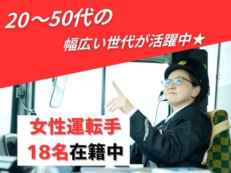 岐阜乗合自動車株式会社の求人・転職情報