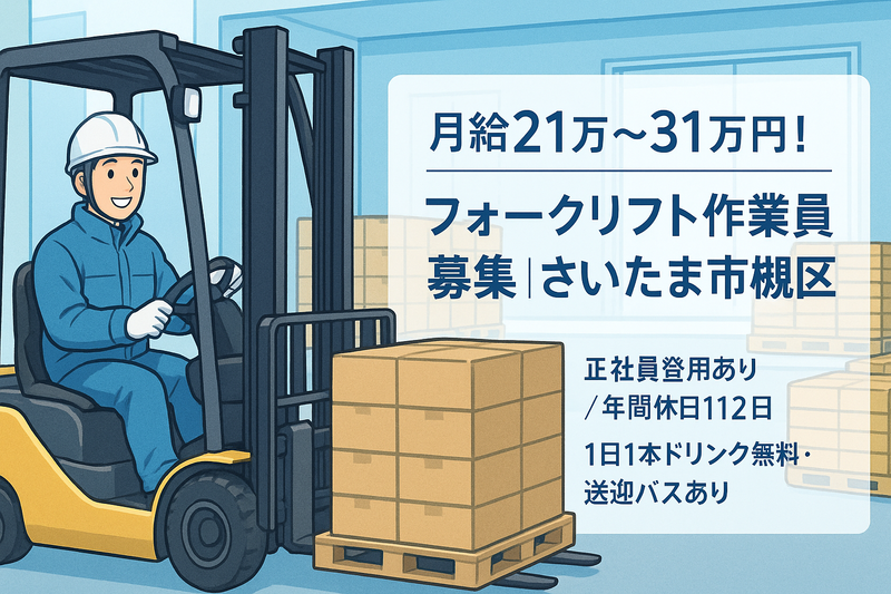 株式会社ヒューテックノオリン　東北支店の求人・転職情報