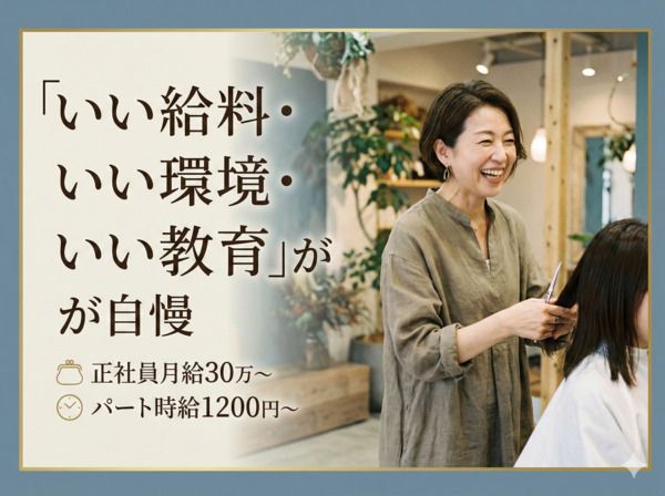 L's　DOORの求人・転職情報