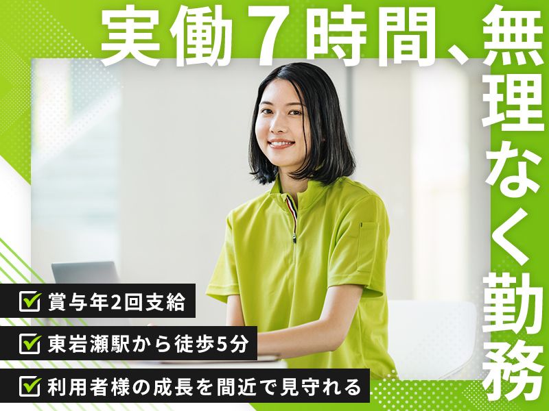 合同会社グループホームいいねの求人・転職情報