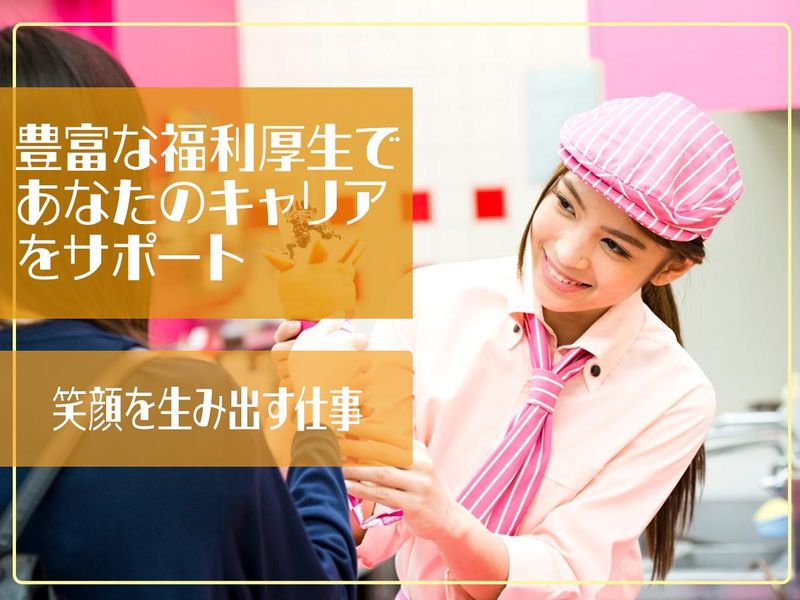 日本商業施設株式会社の求人・転職情報
