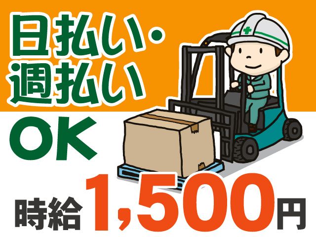 株式会社キャリアの派遣求人情報