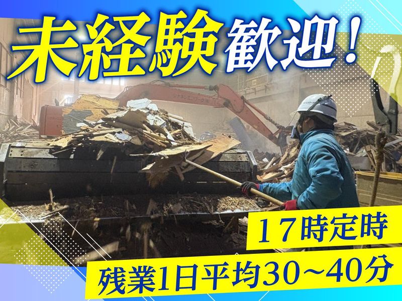 シナネンエコワーク株式会社の求人・転職情報
