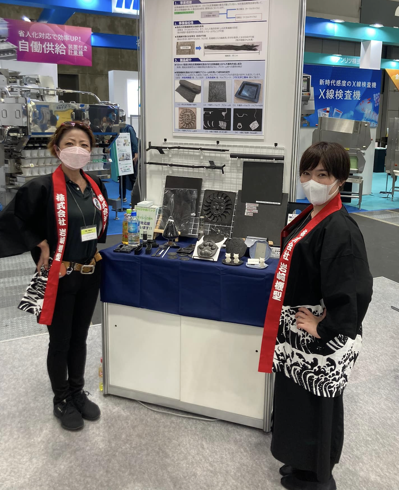 株式会社岩﨑機型のアルバイト・バイト求人情報-01
