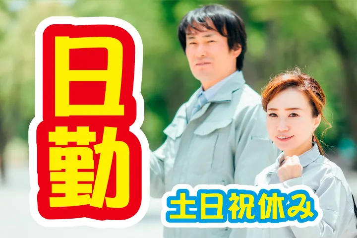 UTエイム株式会社のアルバイト・バイト求人情報