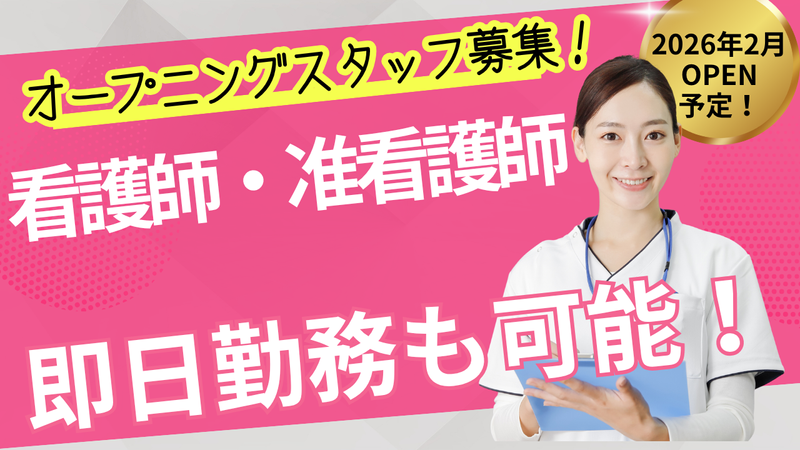 社会福祉法人ひふみ会の求人・転職情報