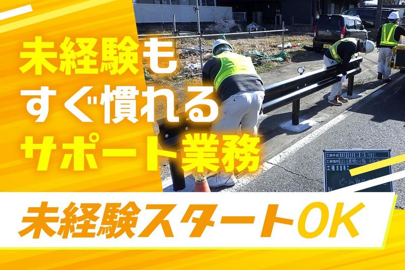 丸栄産業株式会社の派遣求人情報