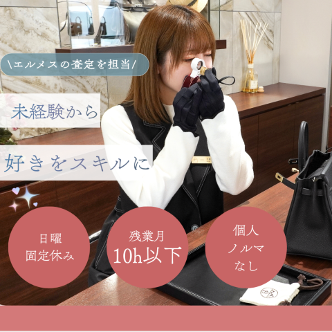 株式会社よちかの求人・転職情報