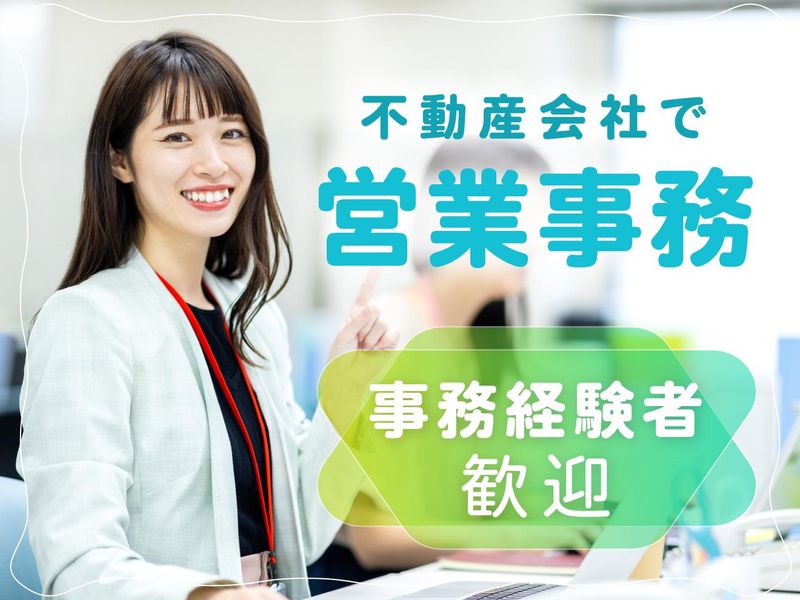 株式会社Ｓｅｃｏｎｄ・Ｌｉｆｅの求人・転職情報