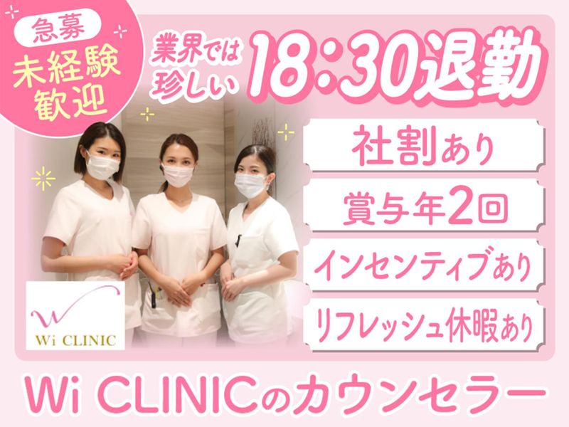 医療法人社団東輝会の求人・転職情報