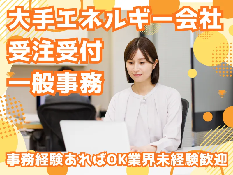 株式会社シグマスタッフのアルバイト・バイト求人情報-30